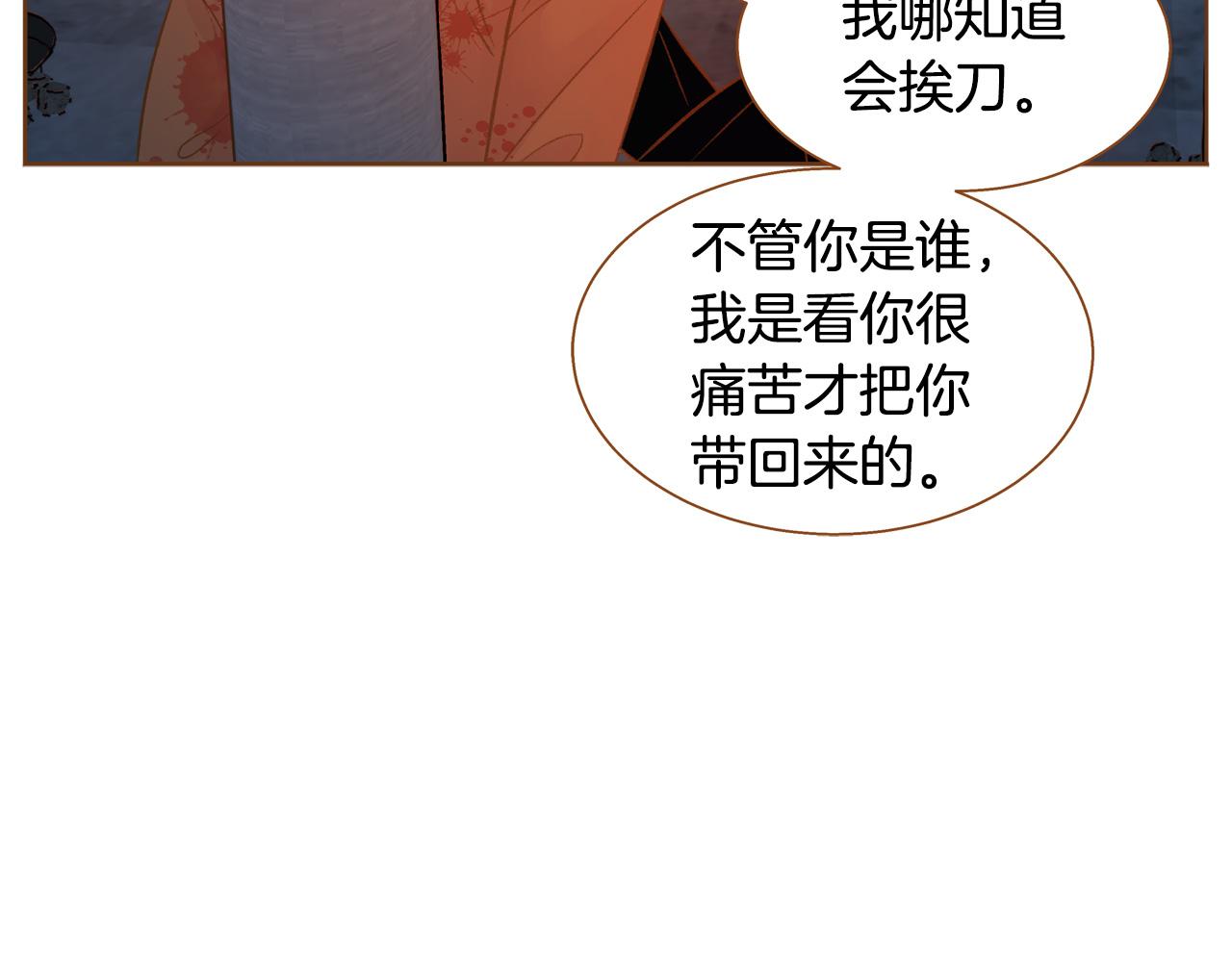 第47话 以牙还牙135