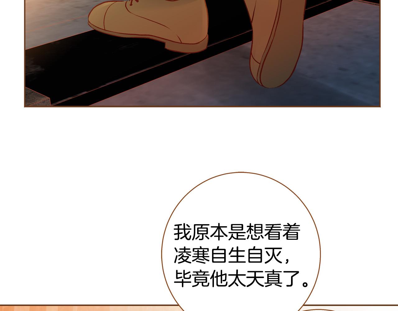 第47话 以牙还牙138