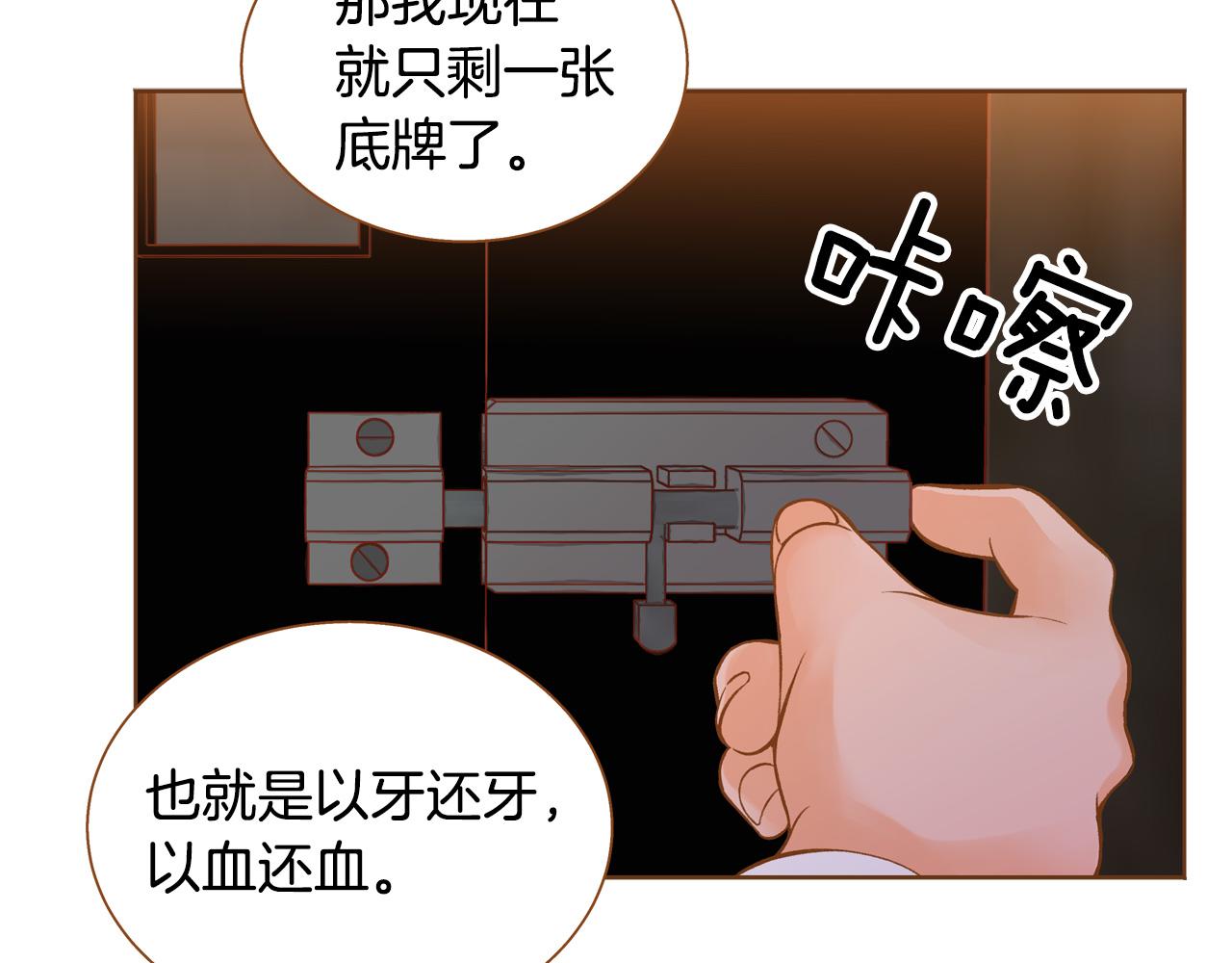 第47话 以牙还牙146