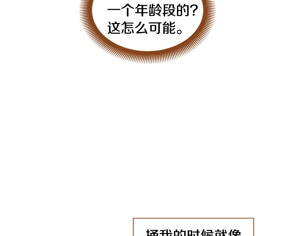第47话 以牙还牙27