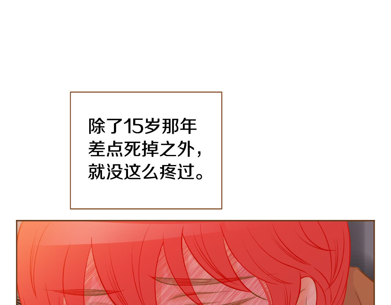 第47话 以牙还牙30