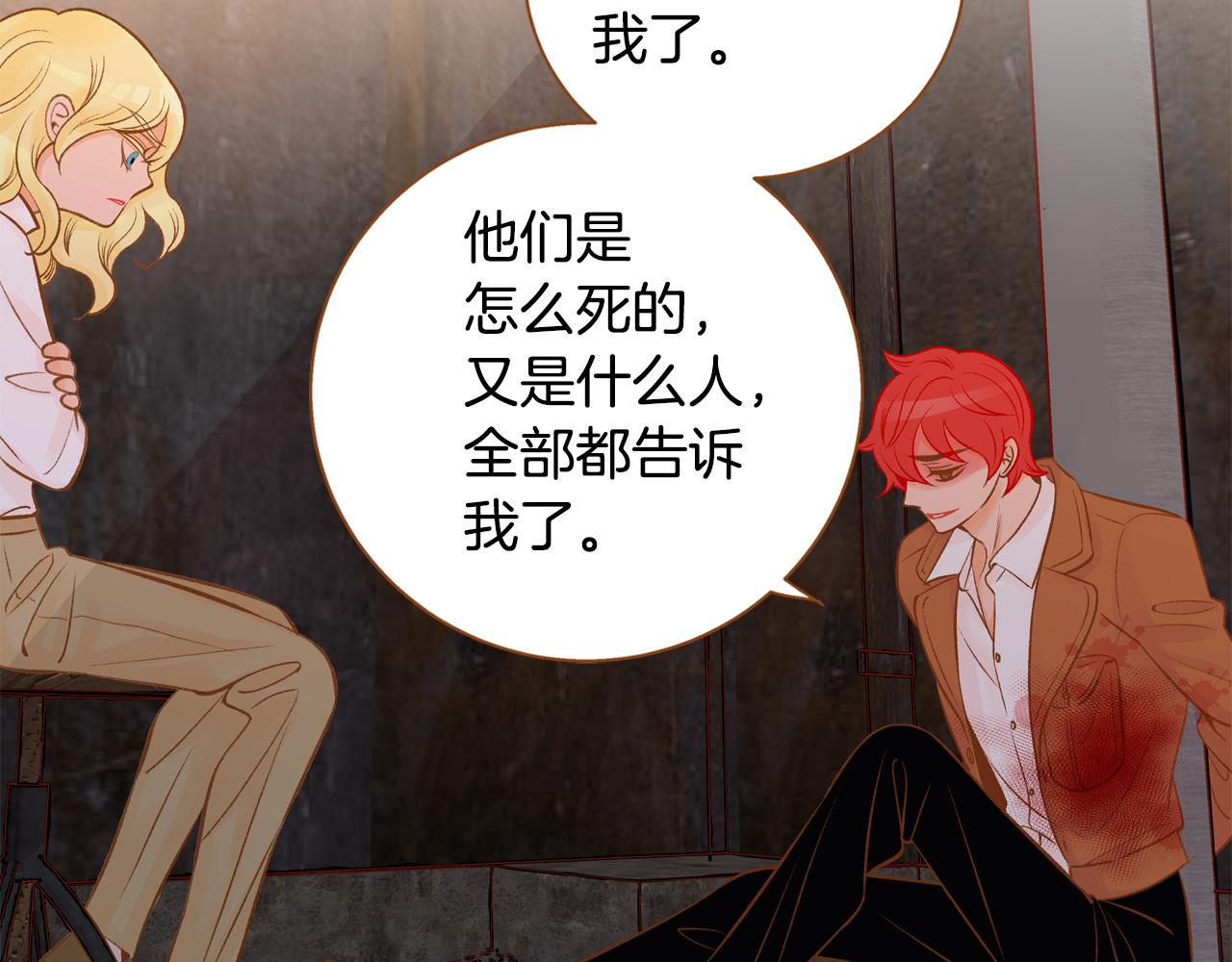 第47话 以牙还牙41