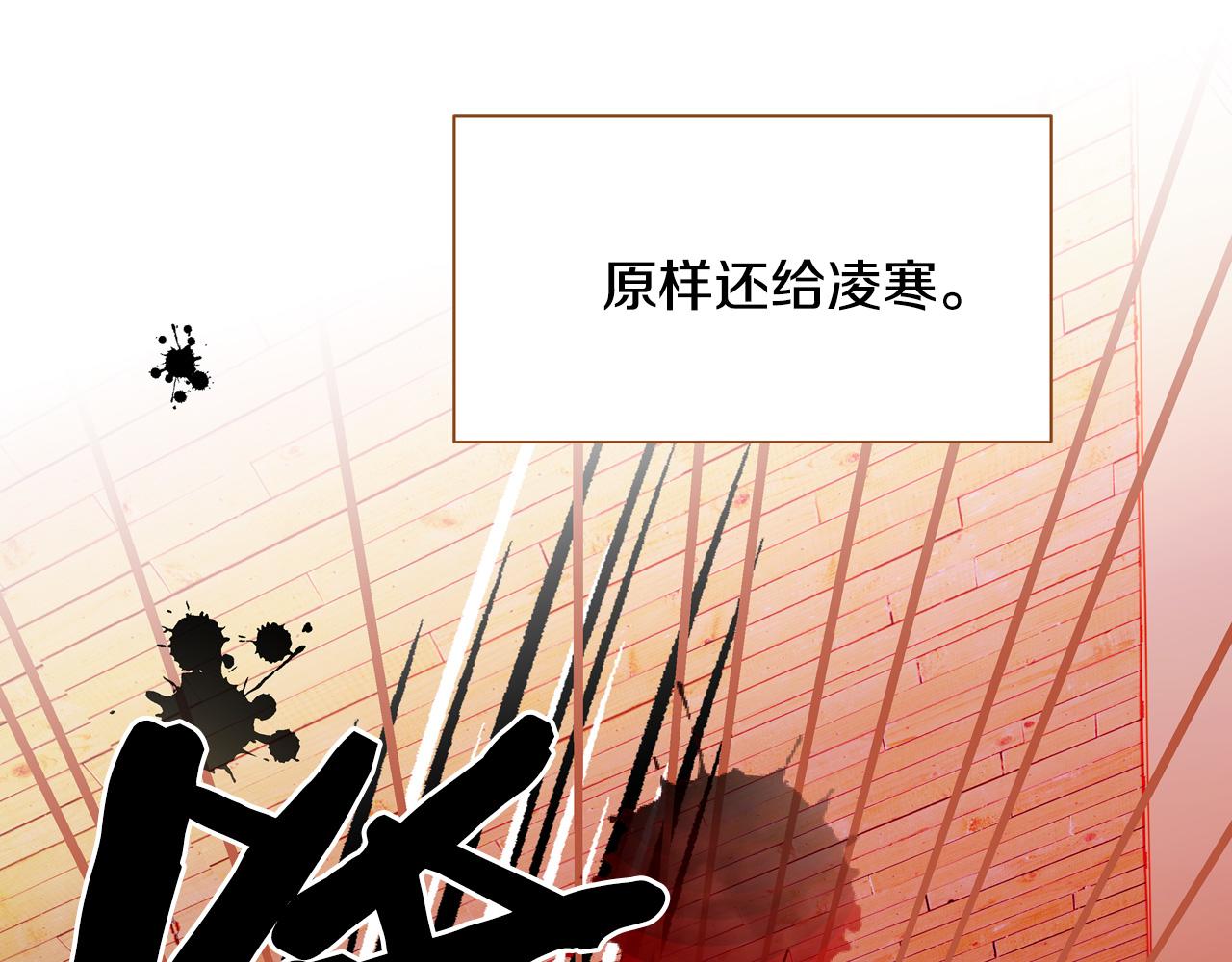 第47话 以牙还牙9