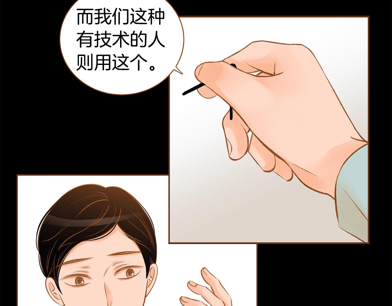 第48话 不容饶恕109
