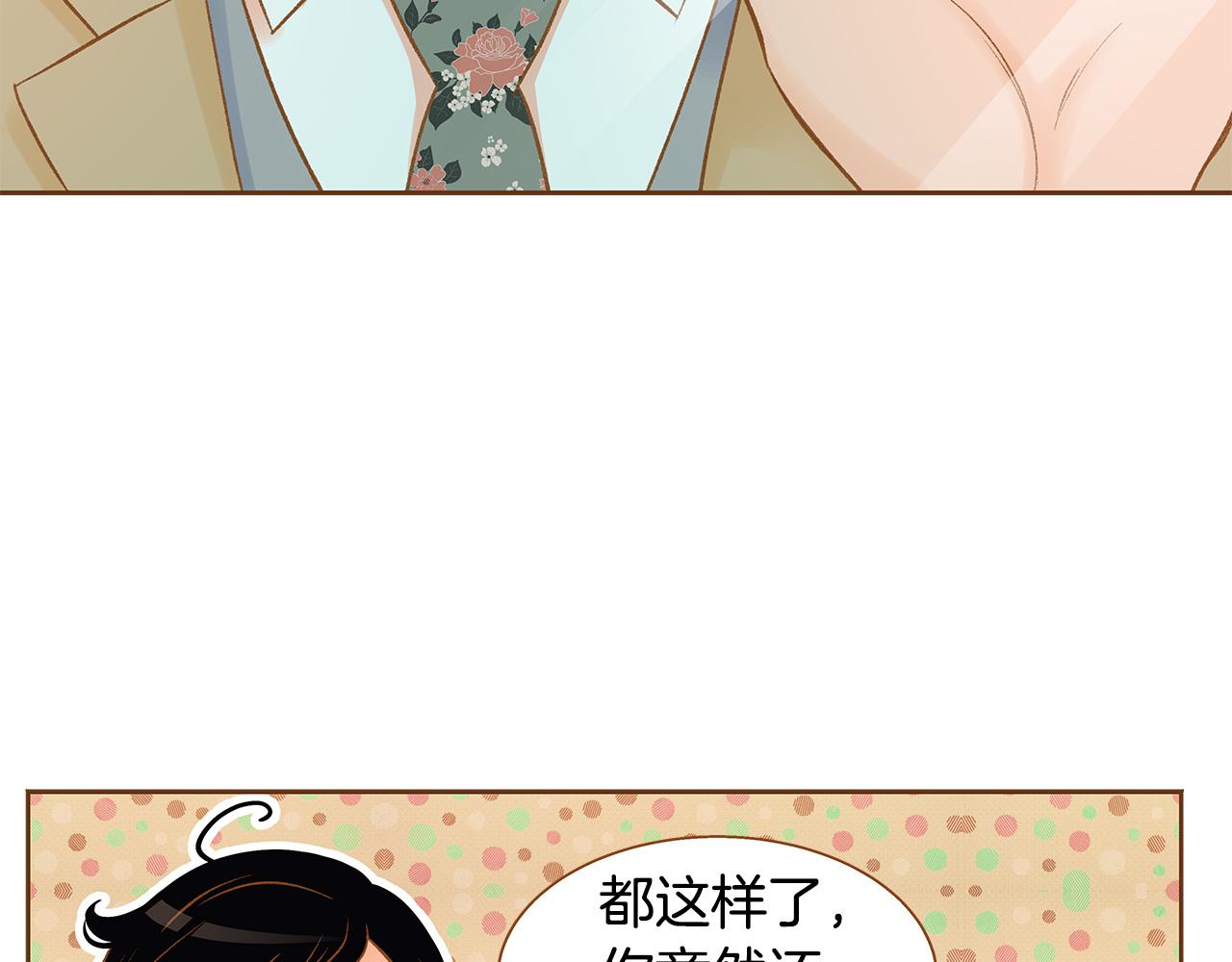 第48话 不容饶恕49