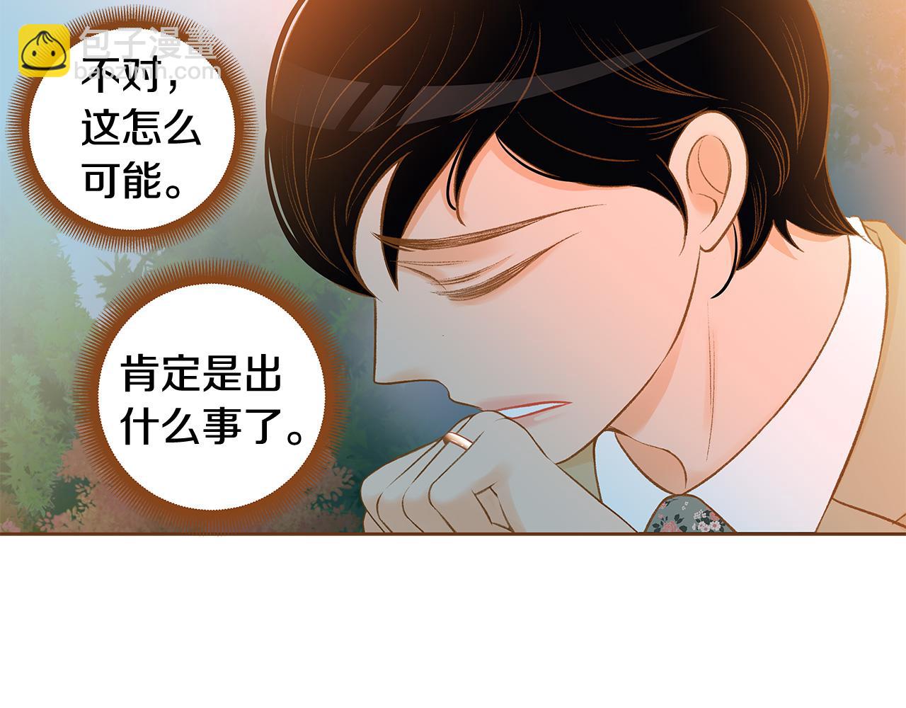 第48话 不容饶恕8