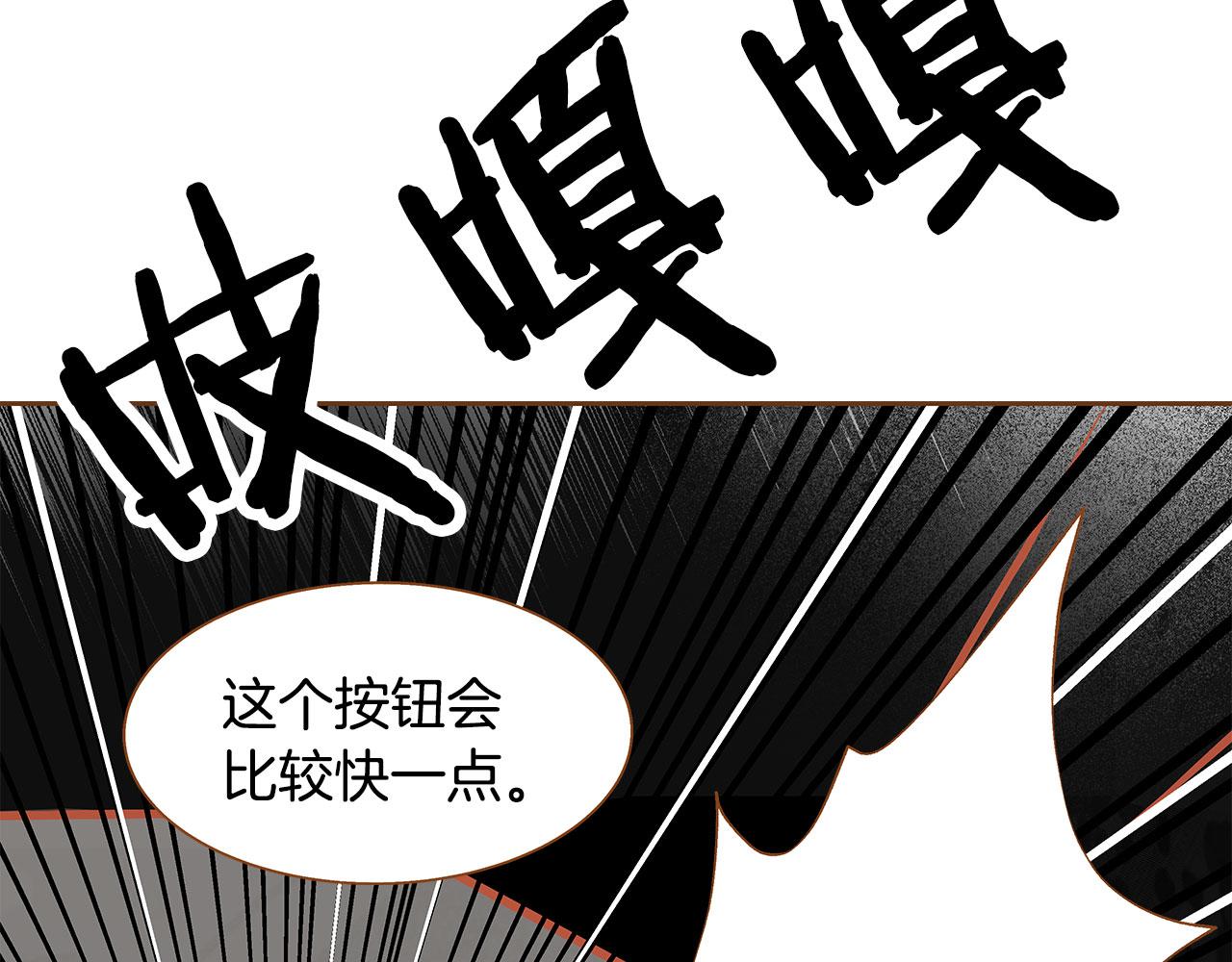 第48话 不容饶恕80