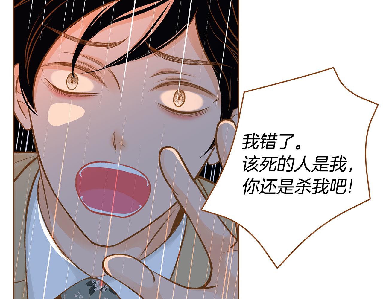 第48话 不容饶恕84