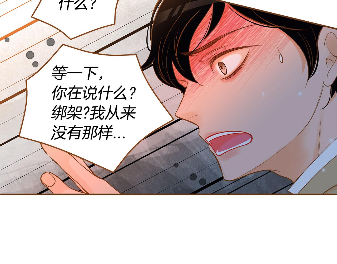 第48话 不容饶恕87