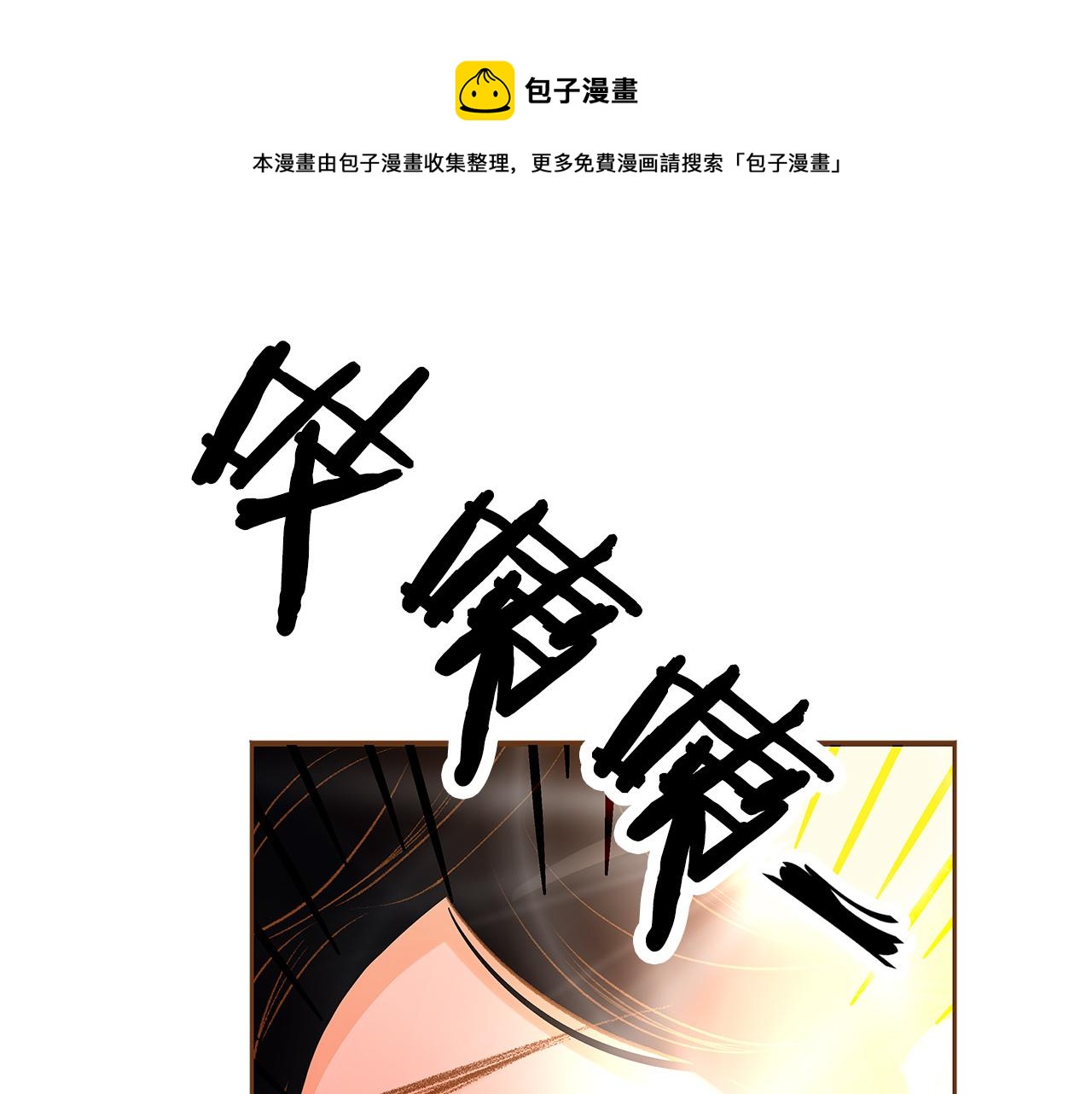 第48话 不容饶恕9