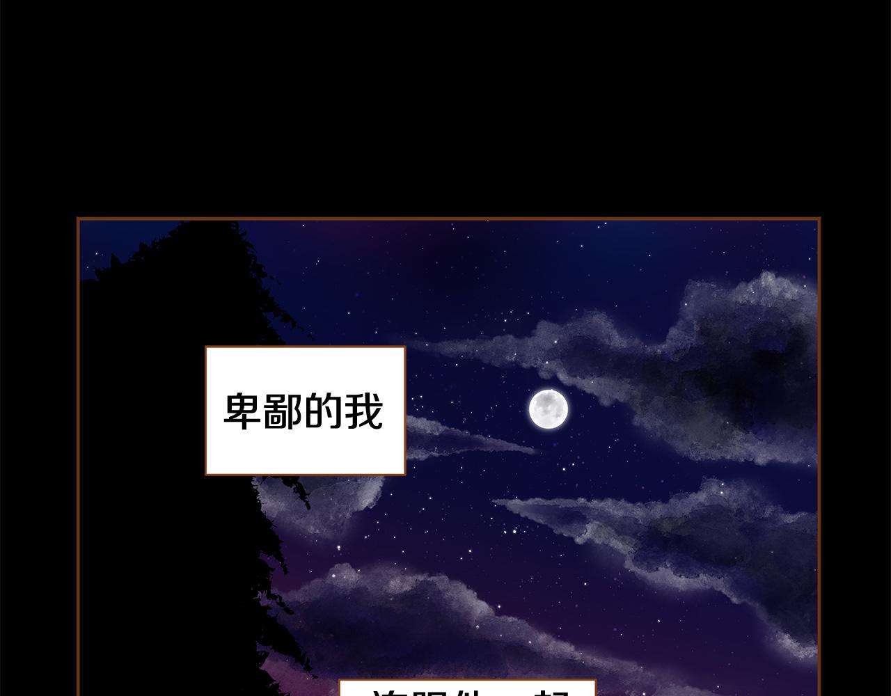 第50话 卑鄙的我101