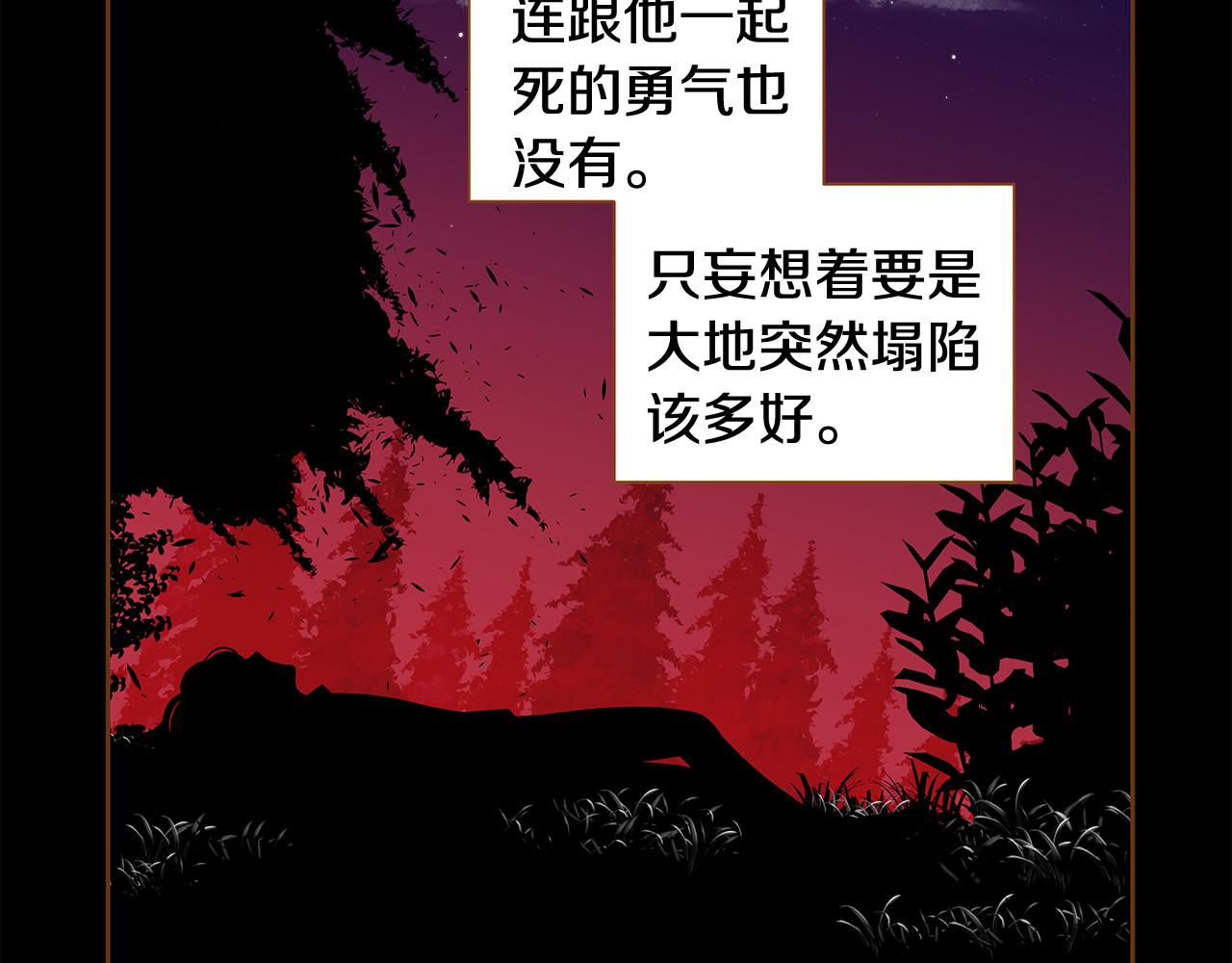 第50话 卑鄙的我106