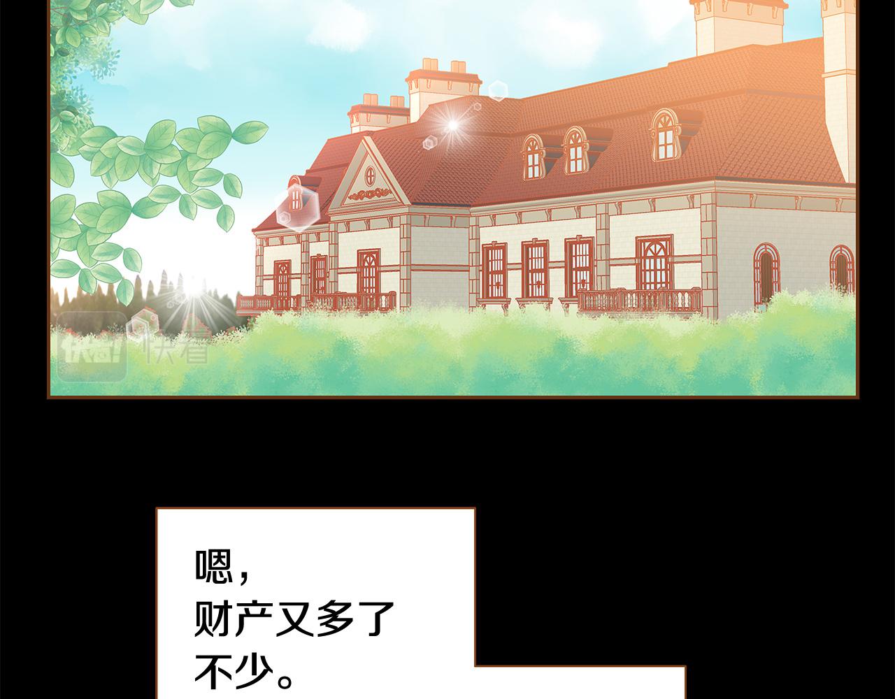 第50话 卑鄙的我116