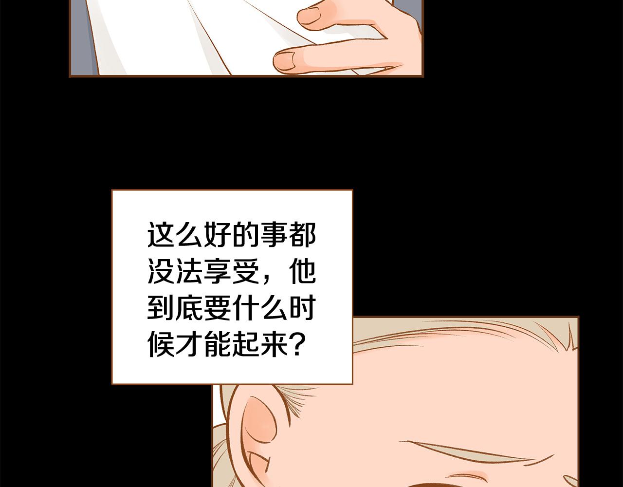 第50话 卑鄙的我118