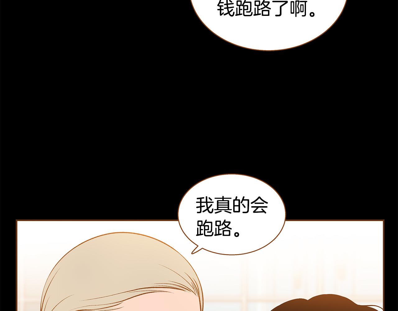 第50话 卑鄙的我124