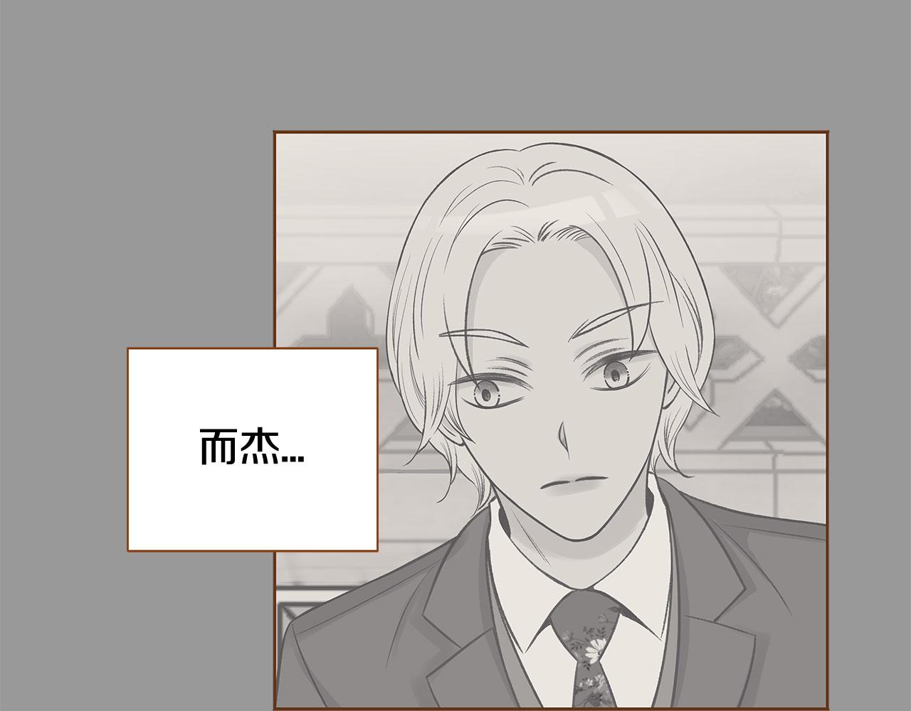 第50话 卑鄙的我138