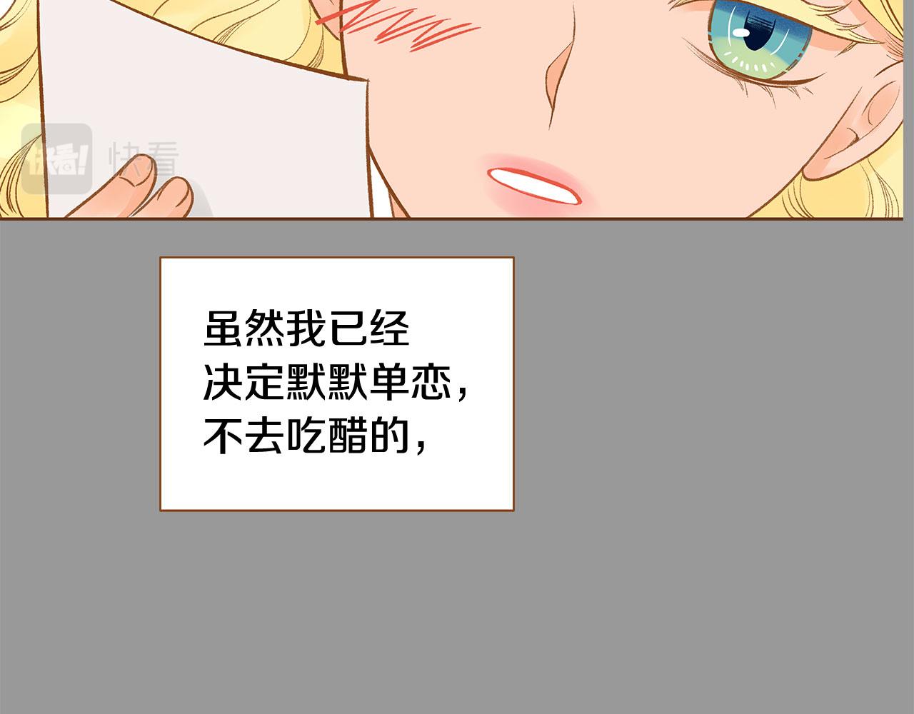 第50话 卑鄙的我140