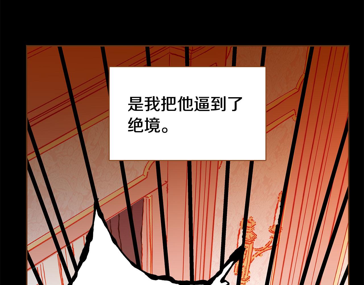 第50话 卑鄙的我156