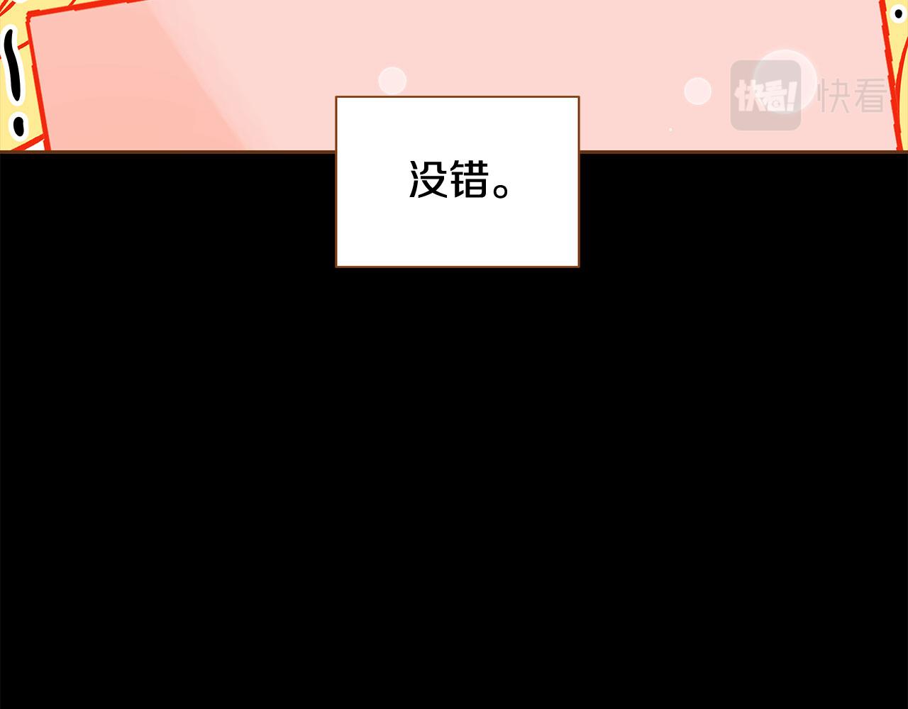 第50话 卑鄙的我159