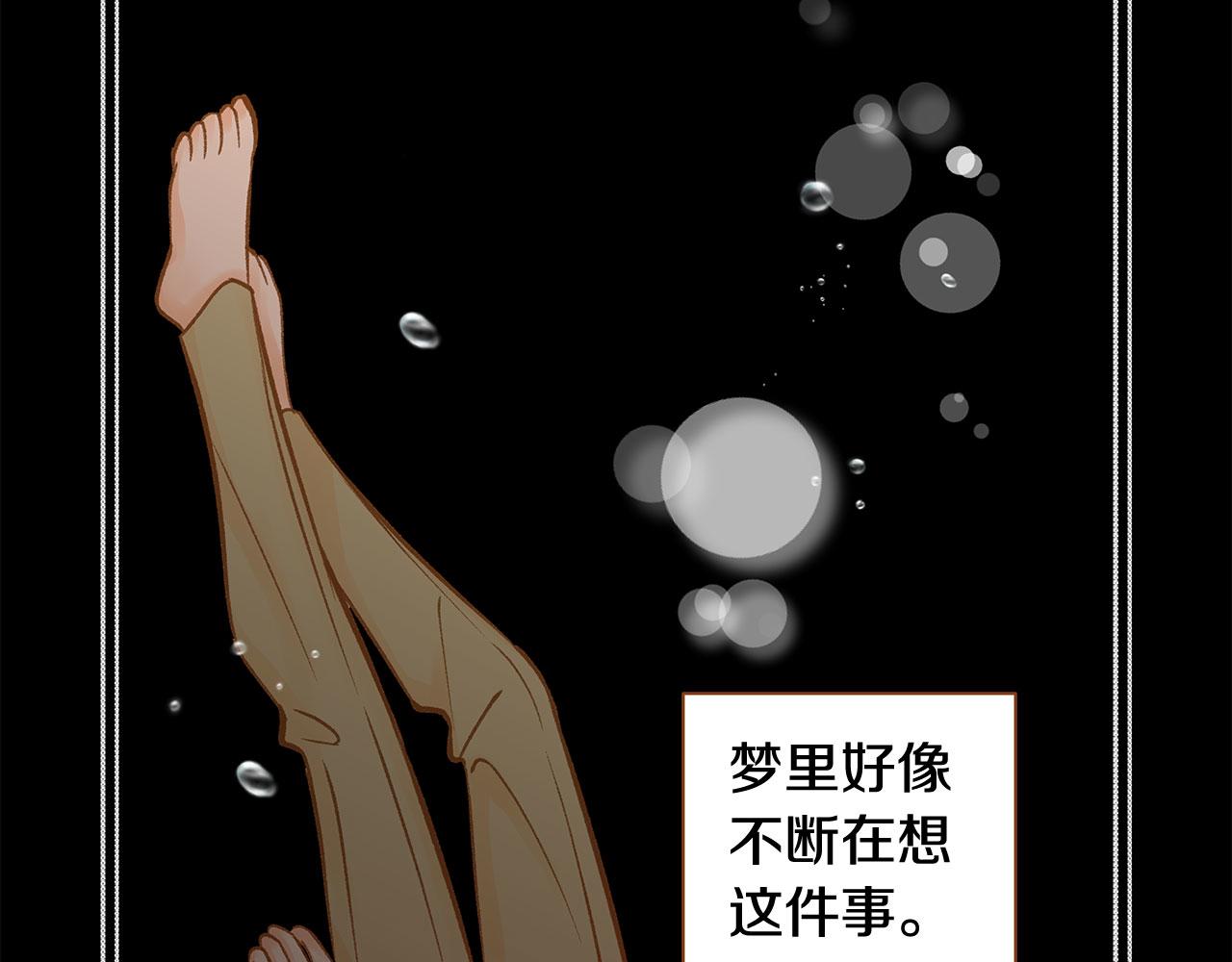 第50话 卑鄙的我164