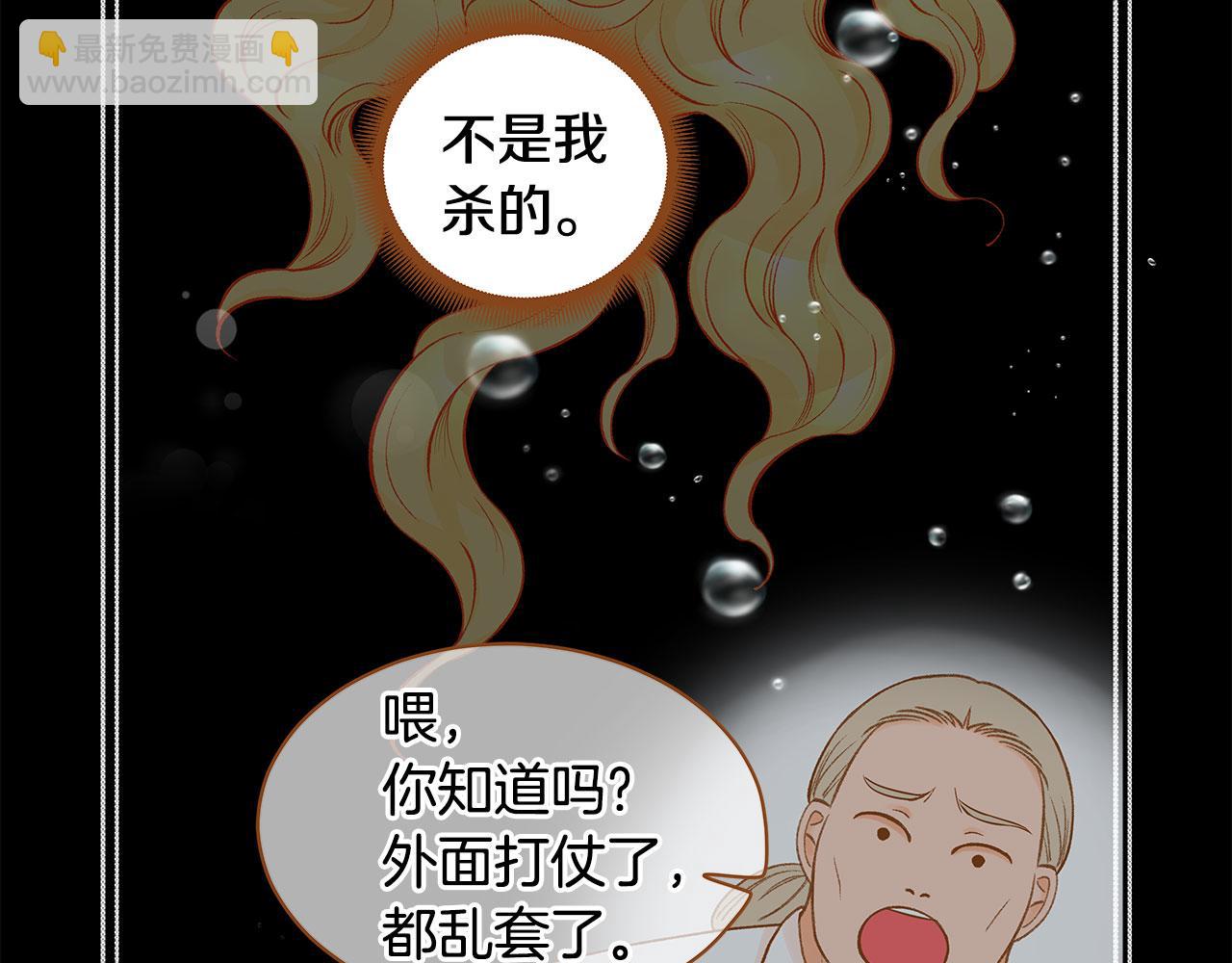 第50话 卑鄙的我166