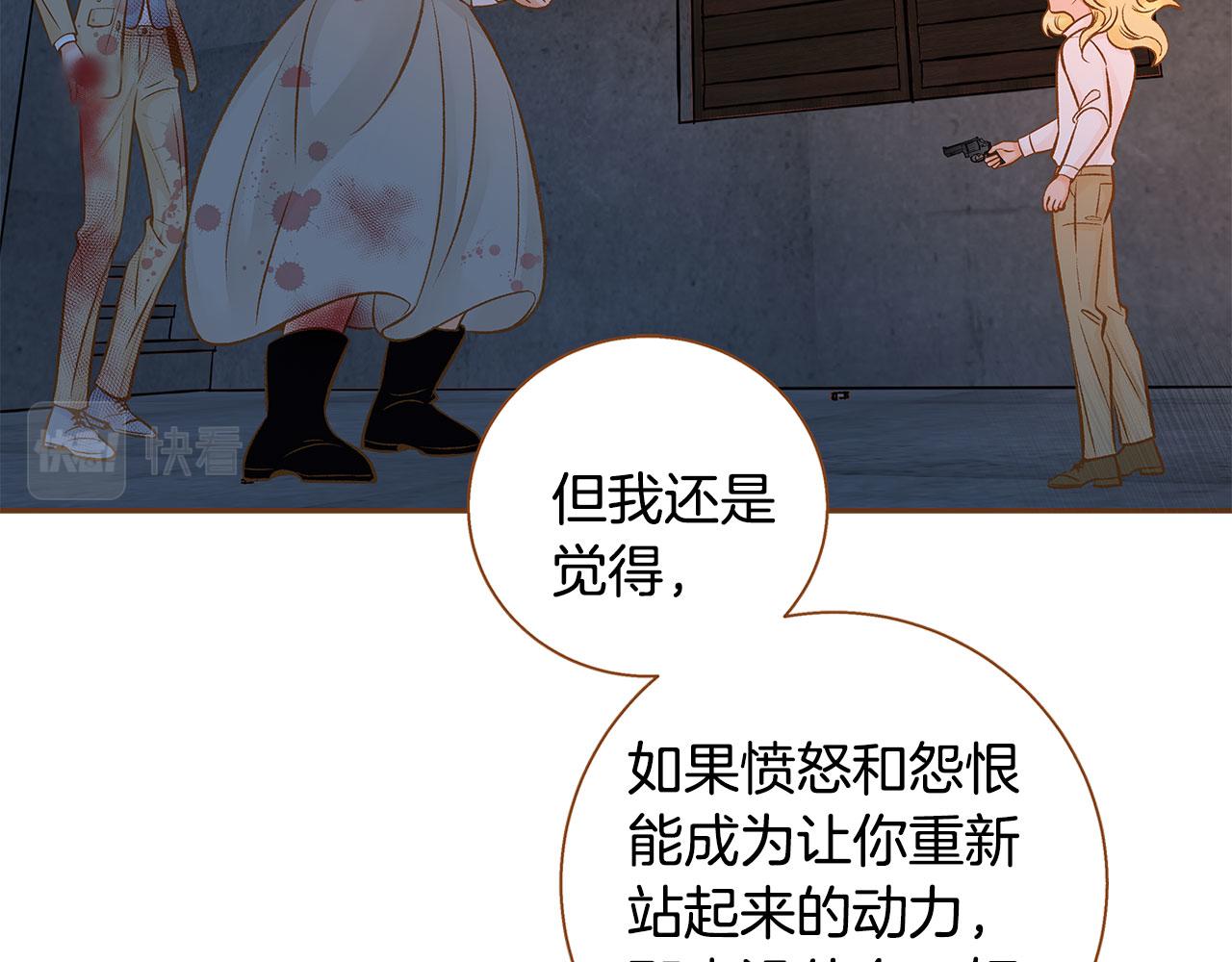 第50话 卑鄙的我188