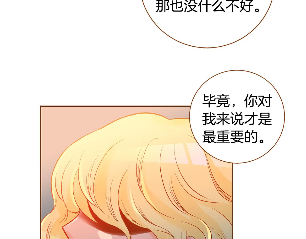 第50话 卑鄙的我189