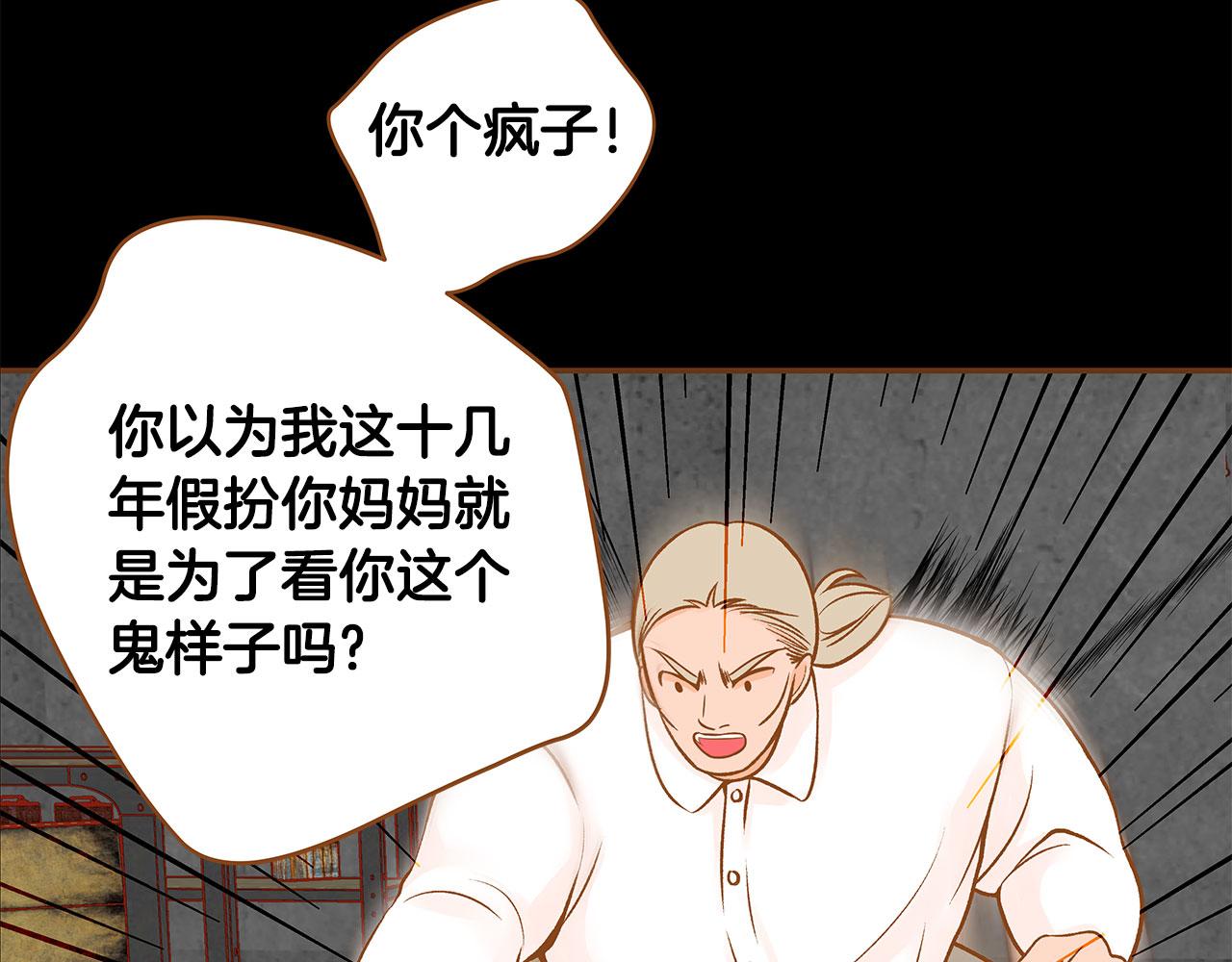 第50话 卑鄙的我19