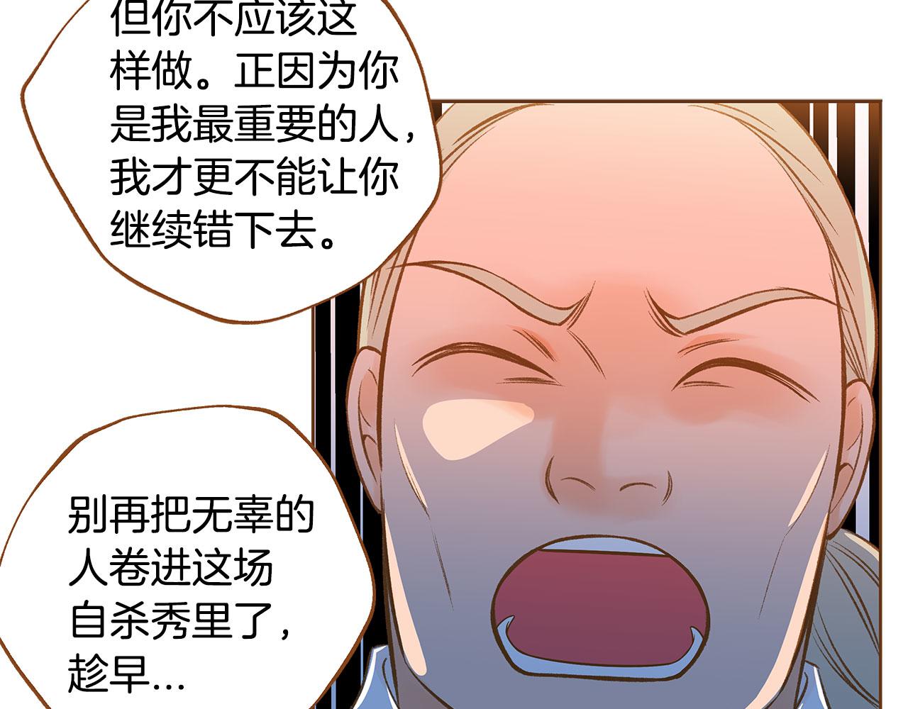 第50话 卑鄙的我191