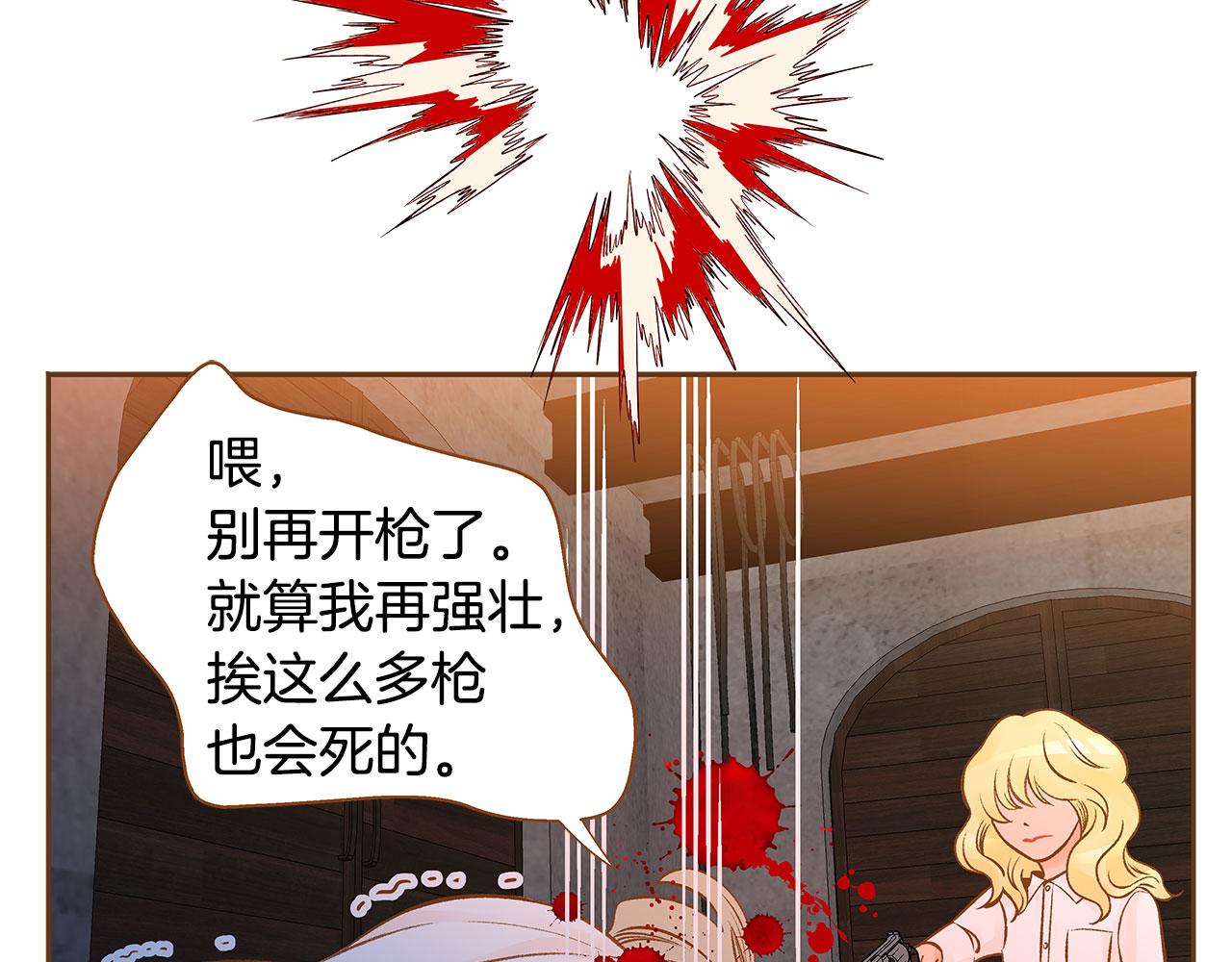 第50话 卑鄙的我193