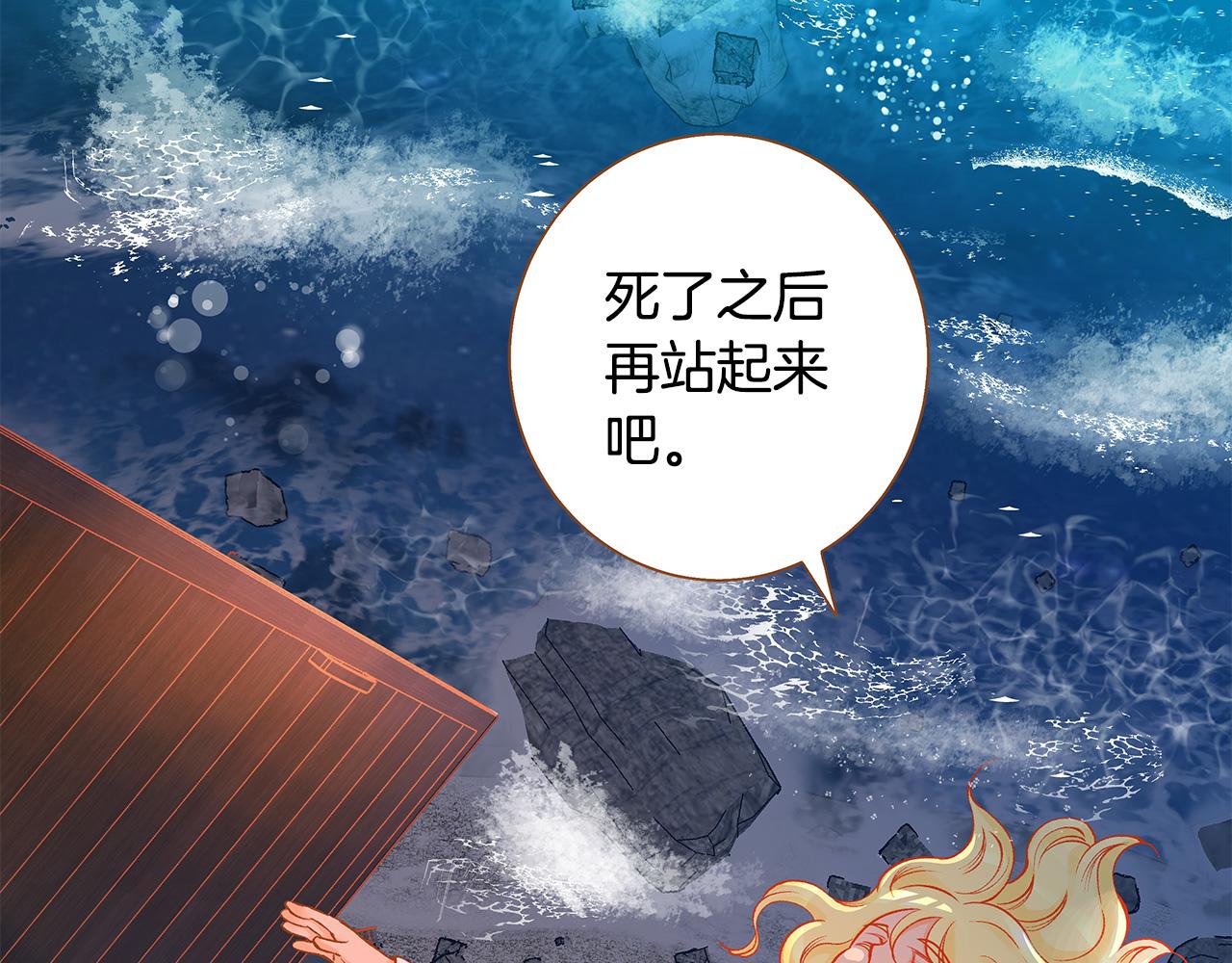 第50话 卑鄙的我199