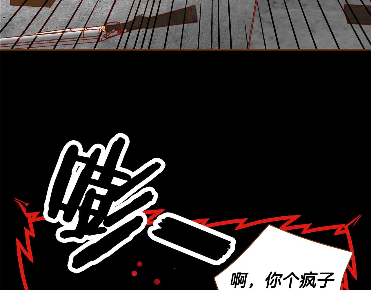 第50话 卑鄙的我21