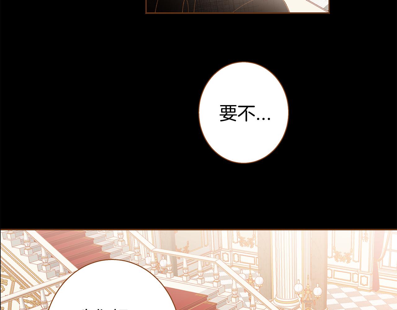 第50话 卑鄙的我33
