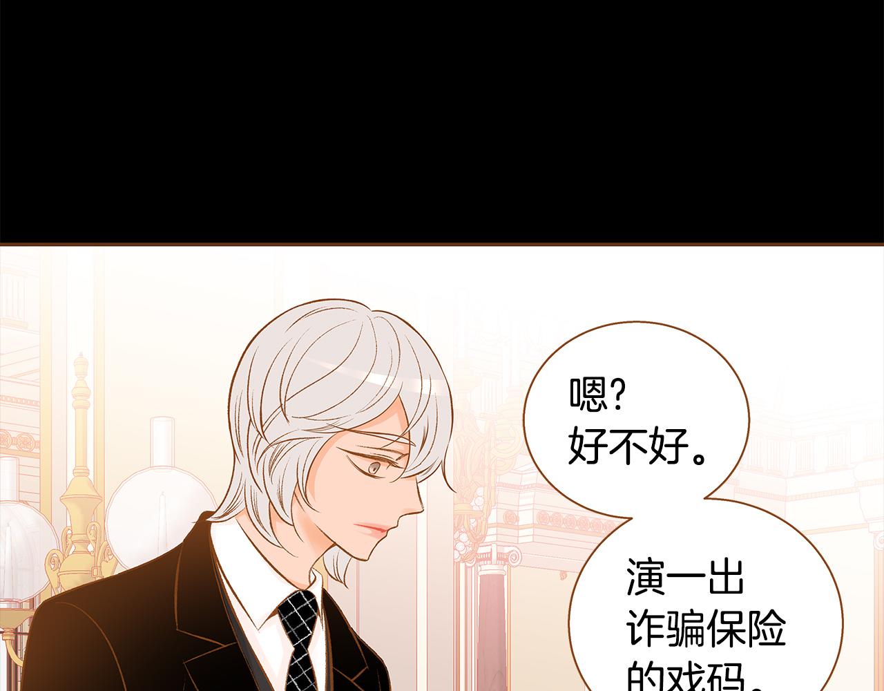 第50话 卑鄙的我35