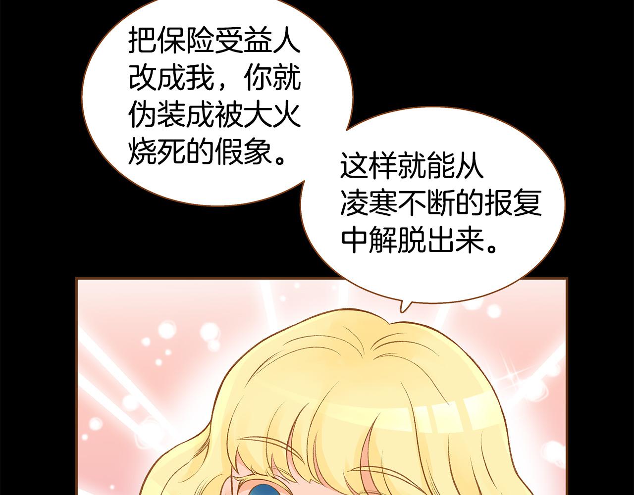 第50话 卑鄙的我38