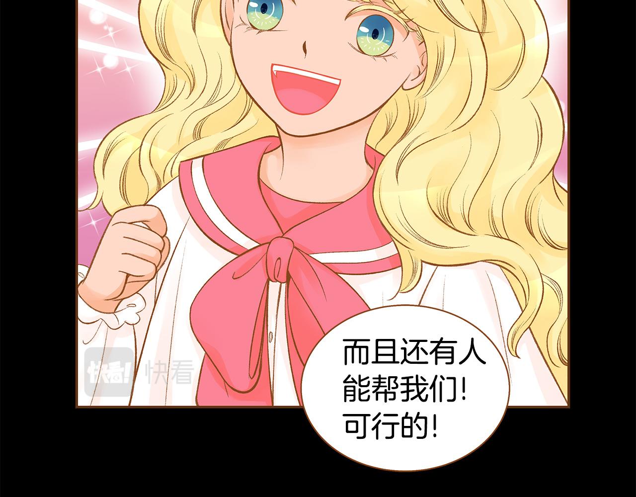 第50话 卑鄙的我39