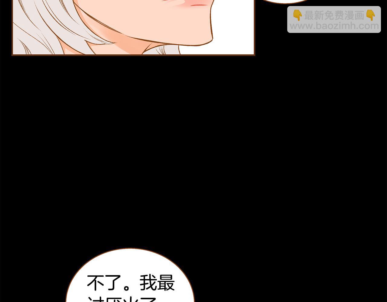 第50话 卑鄙的我41