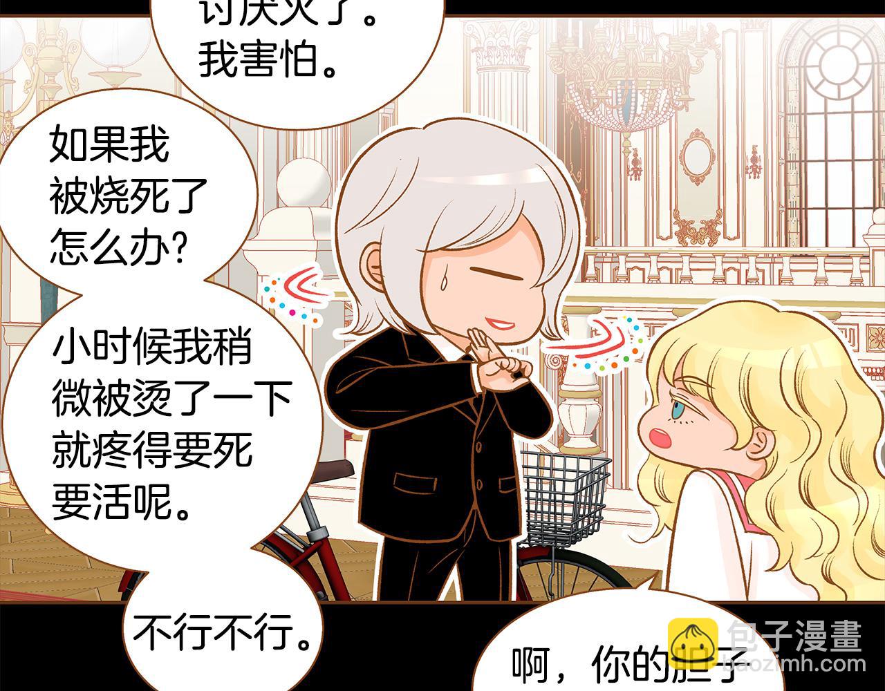 第50话 卑鄙的我42