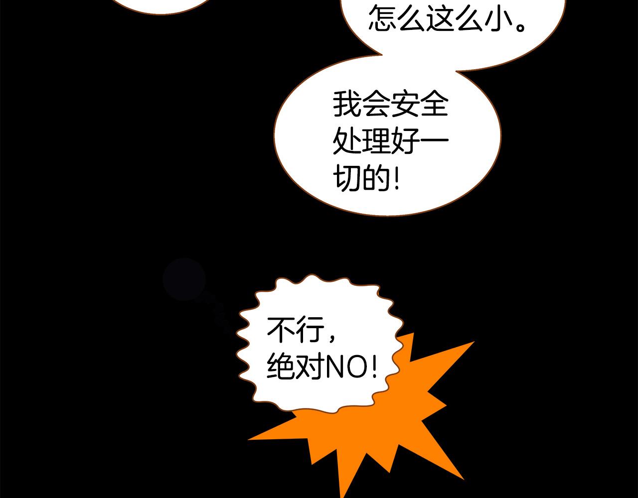 第50话 卑鄙的我43