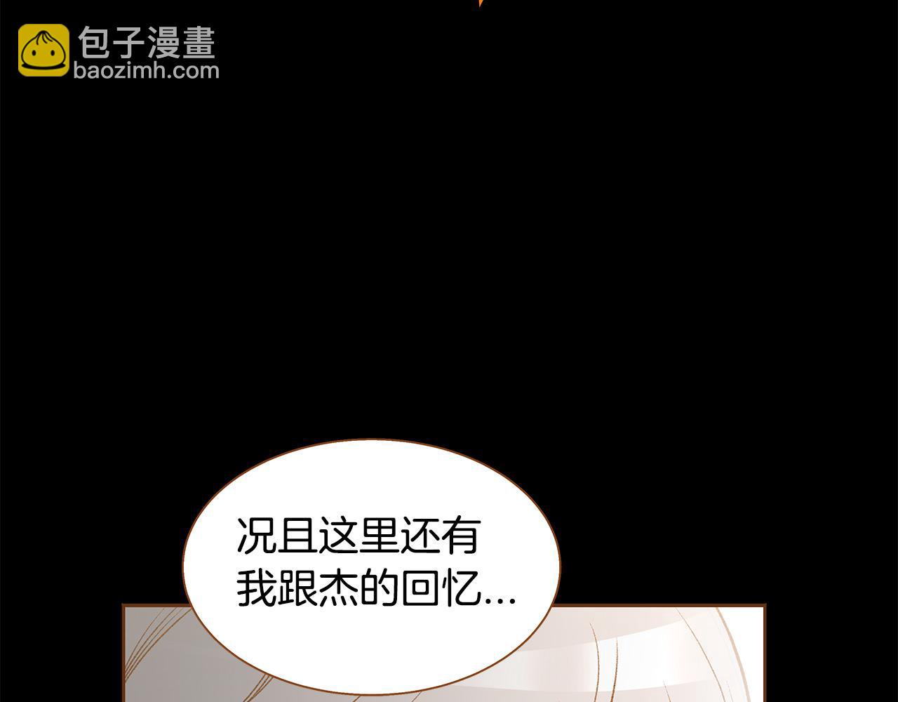 第50话 卑鄙的我44