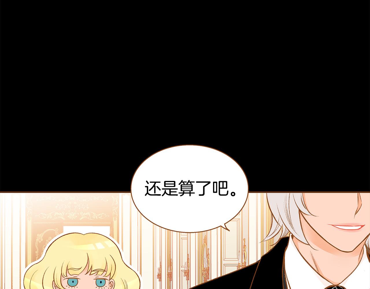 第50话 卑鄙的我46