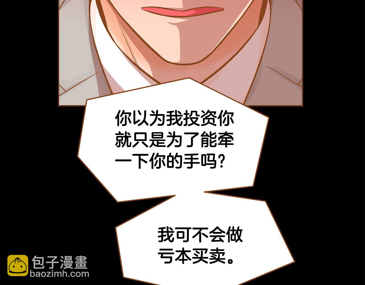 第50话 卑鄙的我54