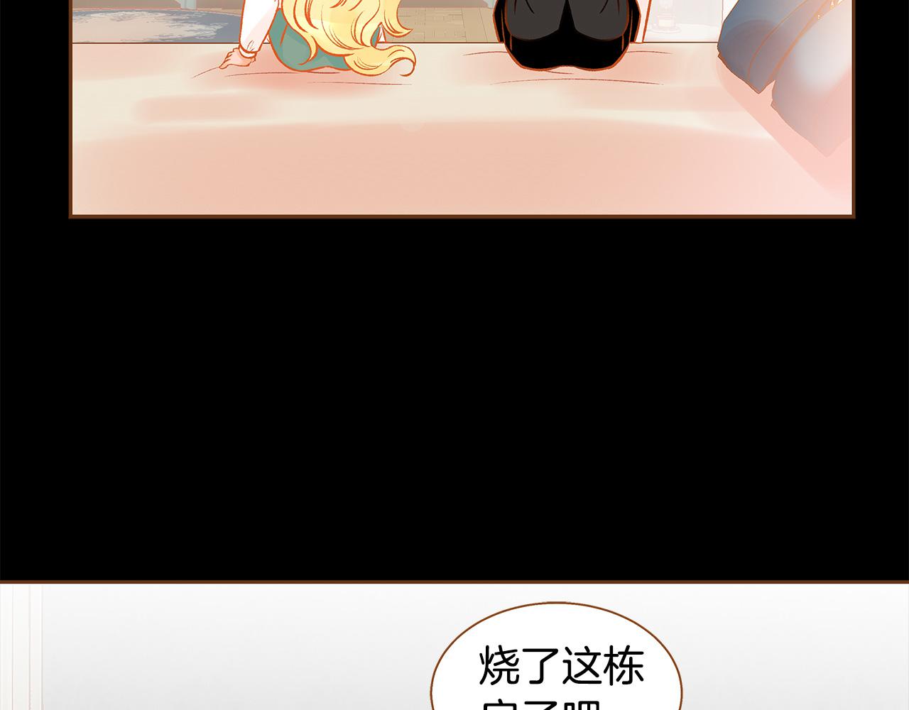 第50话 卑鄙的我61