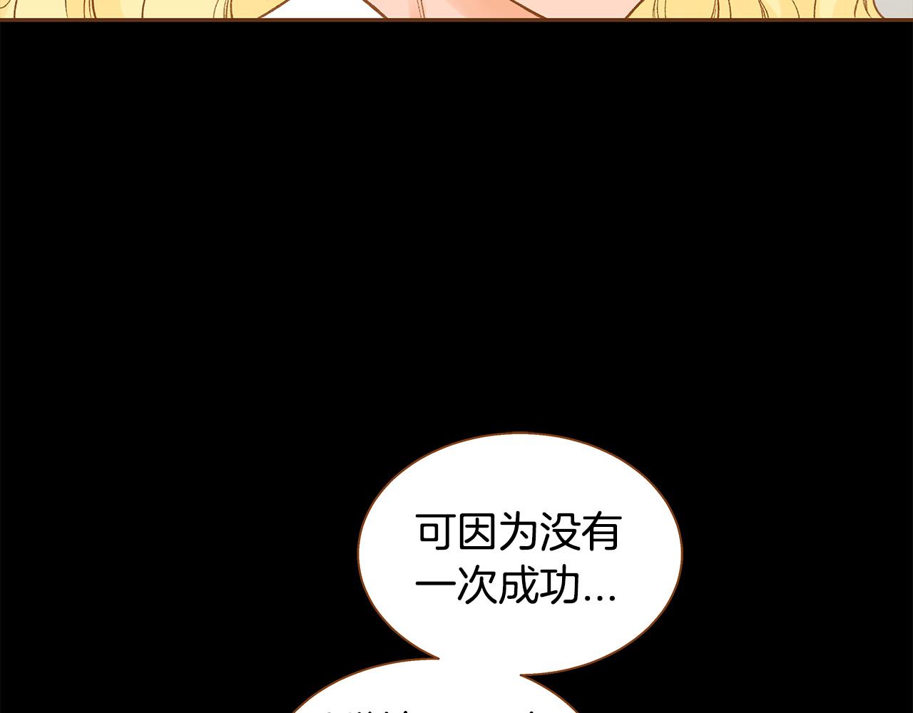 第50话 卑鄙的我67