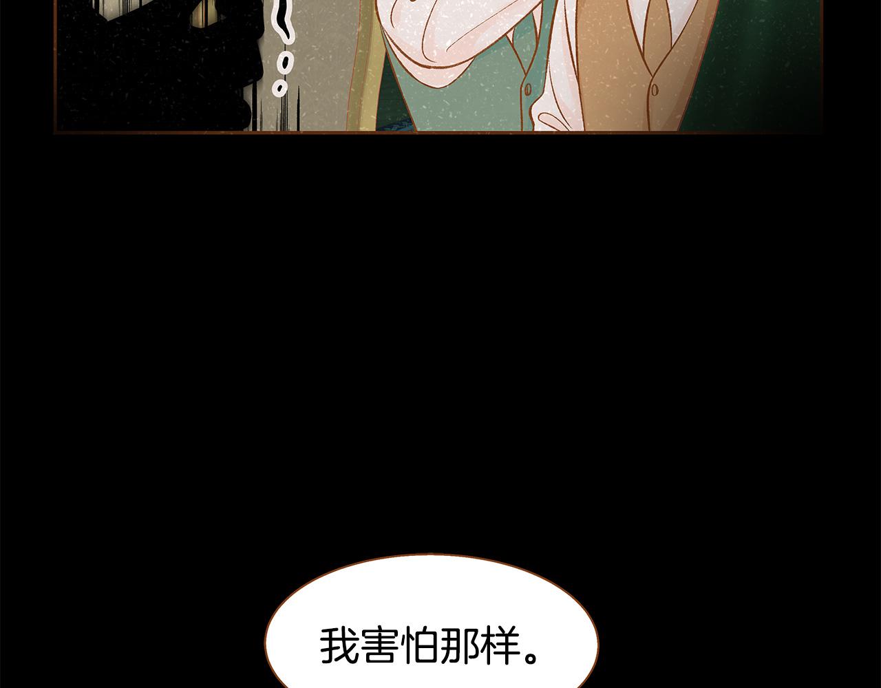第50话 卑鄙的我69