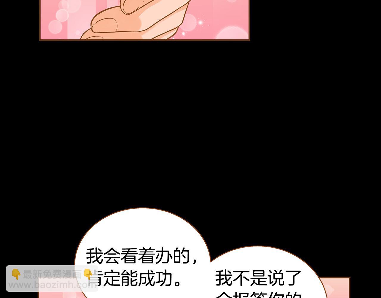 第50话 卑鄙的我73