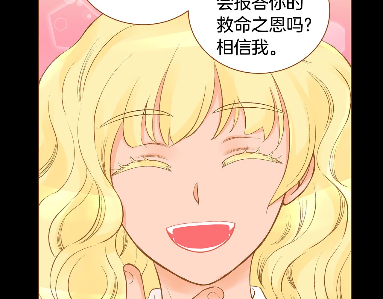 第50话 卑鄙的我74