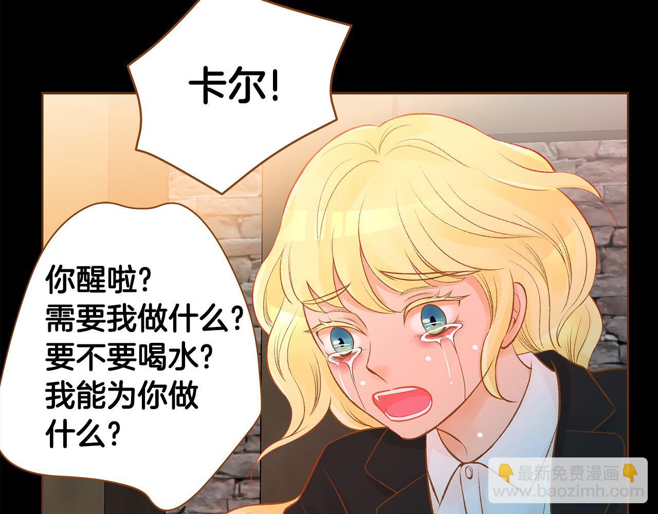 第50话 卑鄙的我81
