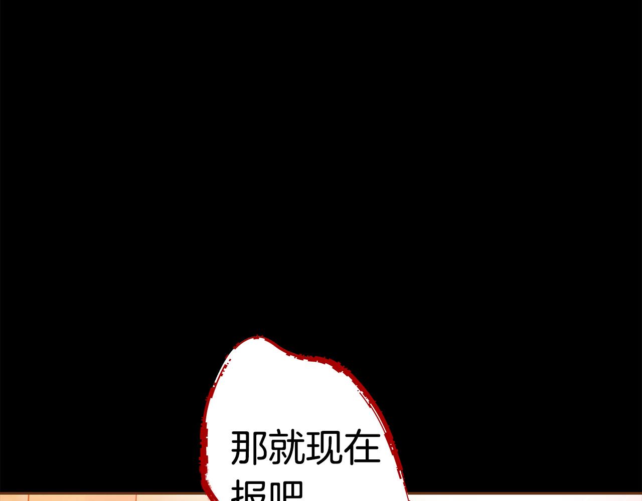 第50话 卑鄙的我85