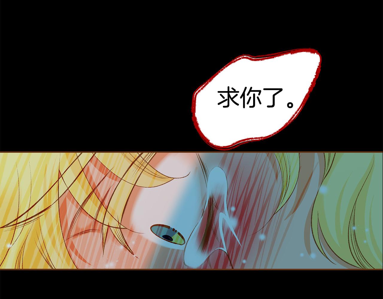 第50话 卑鄙的我88